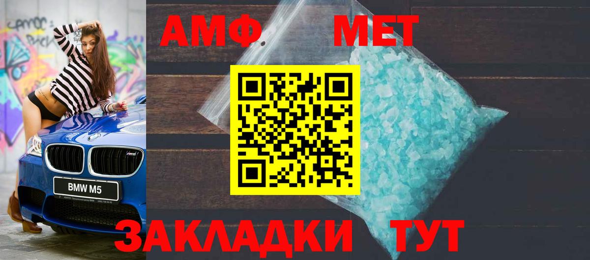 АМФ VHQ Железноводск