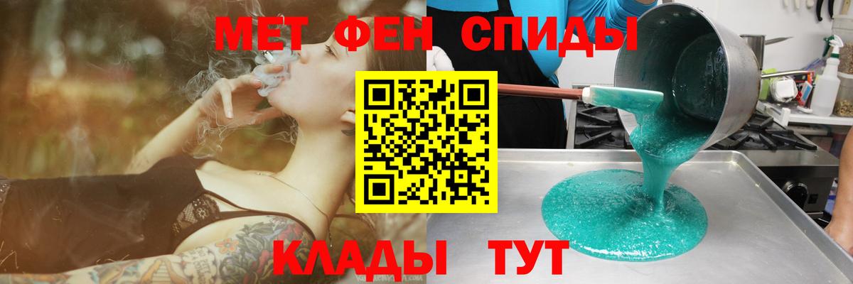 АМФ  Амфетамин  Железноводск  АМФЕТАМИН 98%  Вход с VPN 