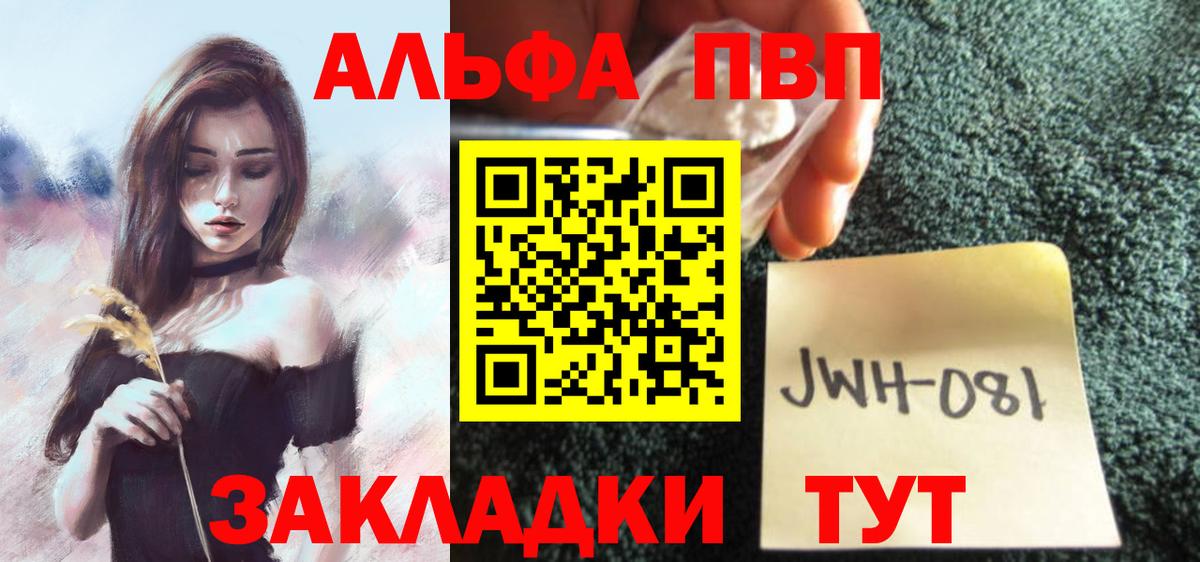 Alpha PVP СК  Alpha-PVP Crystall  Железноводск  Alpha PVP крисы CK  Вход с VPN 