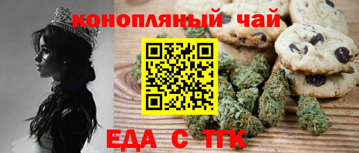 Cannafood марихуана  Вход с VPN  Железноводск 