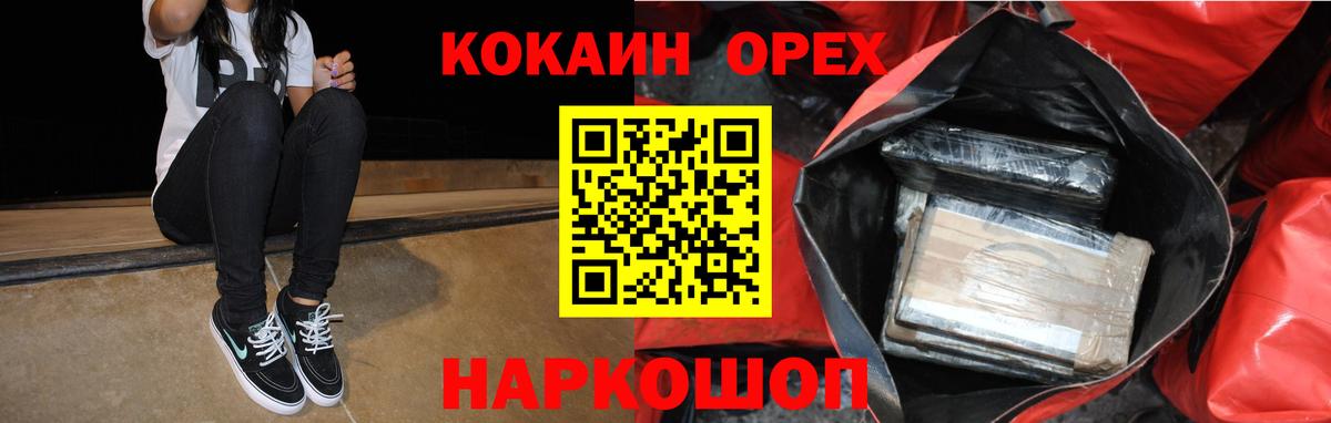 COCAIN Fish Scale  Кокаин  Вход с VPN  Железноводск  Cocaine 98% 