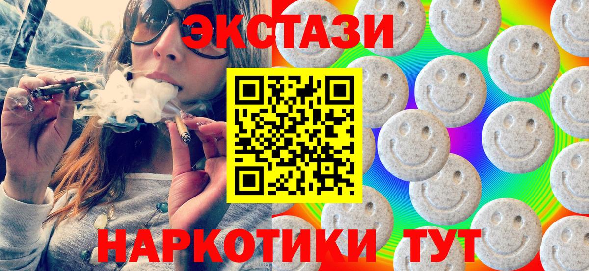 как найти закладки  Ecstasy круглые  Экстази  Вход с VPN  Железноводск 