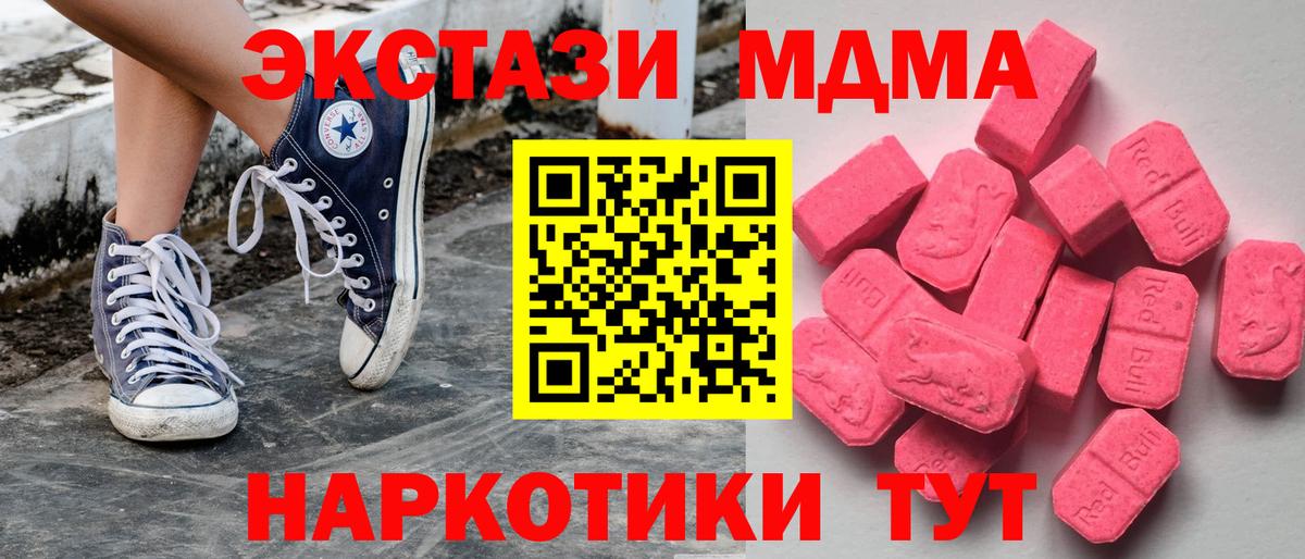 ЭКСТАЗИ диски Железноводск