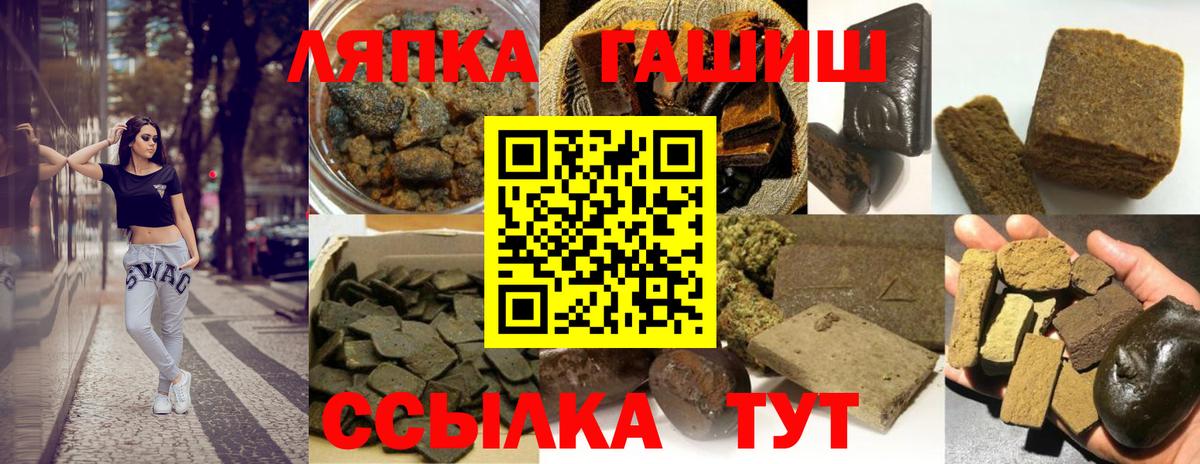 Железноводск  ГАШИШ  ГАШИШ гашик  Вход с VPN  Гашиш убойный 
