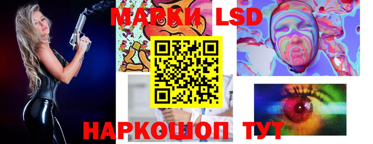 ЛСД экстази кислота  Вход с VPN  ЛСД экстази кислота  гидра как зайти  Железноводск 