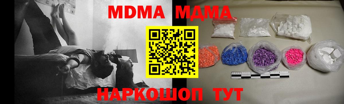 Железноводск  МДМА  МДМА VHQ  Вход с VPN  MDMA VHQ 