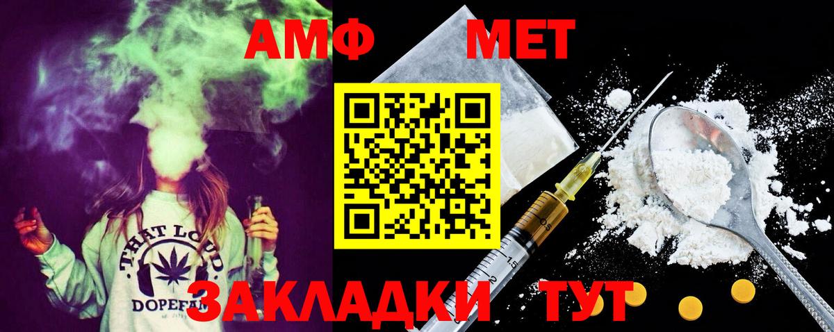 Железноводск  Первитин Methamphetamine  Вход с VPN  Первитин  Первитин Methamphetamine 
