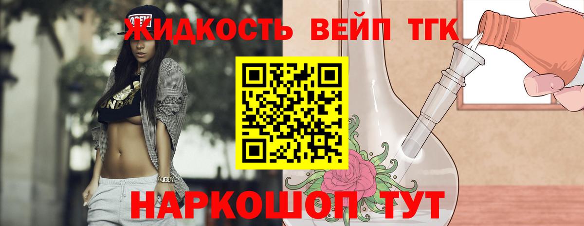 Дистиллят ТГК Wax Железноводск
