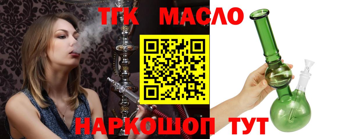 Дистиллят ТГК THC oil  ТГК Wax  Вход с VPN  дарнет шоп  Железноводск 